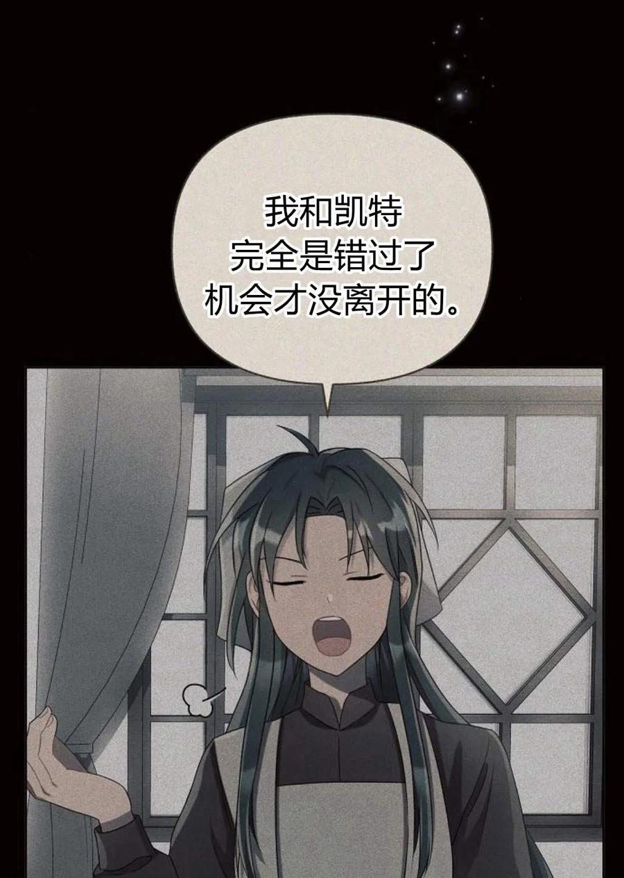 《阿斯塔特》第48话 第2页