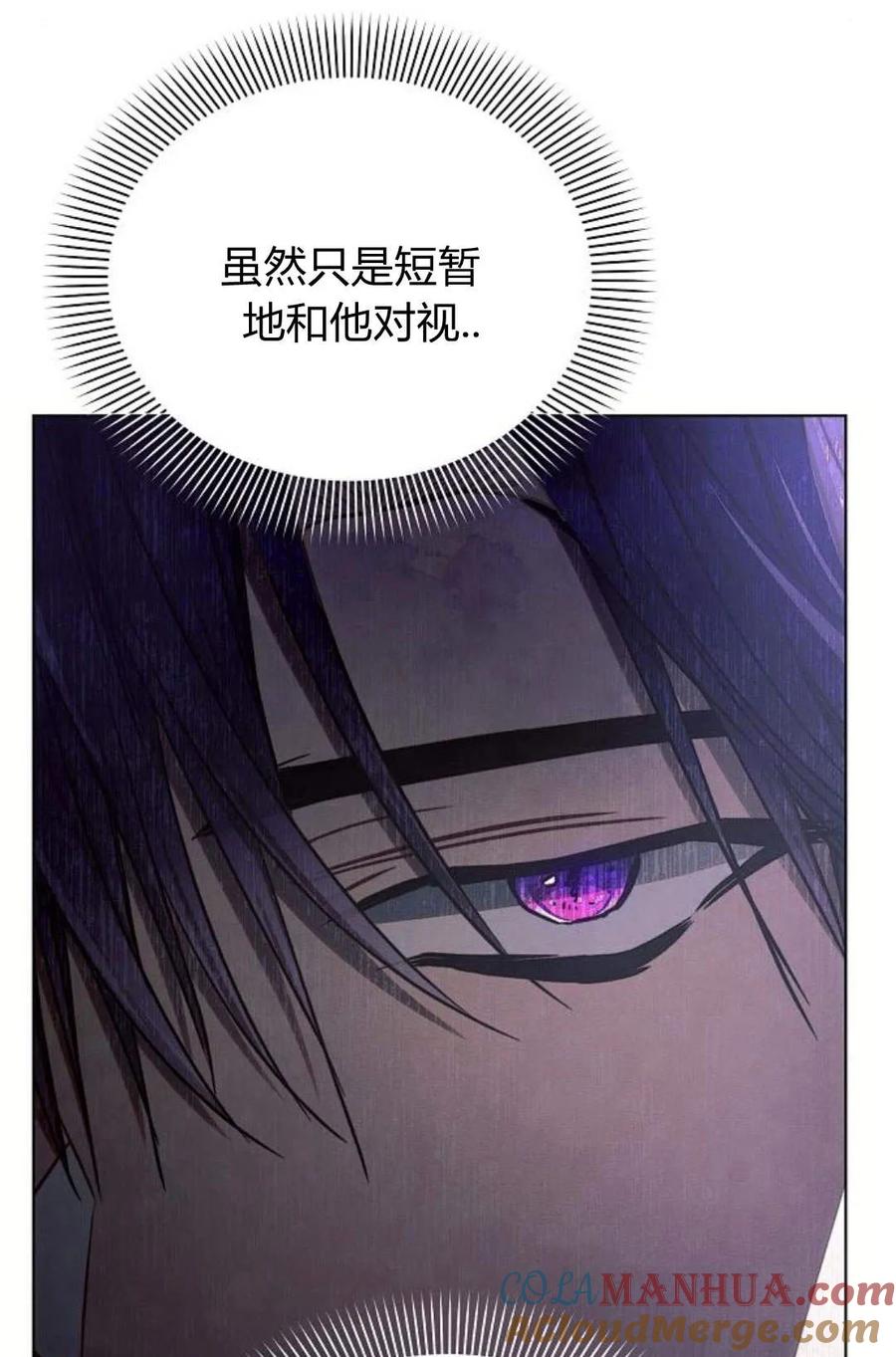 《阿斯塔特》第48话 第61页