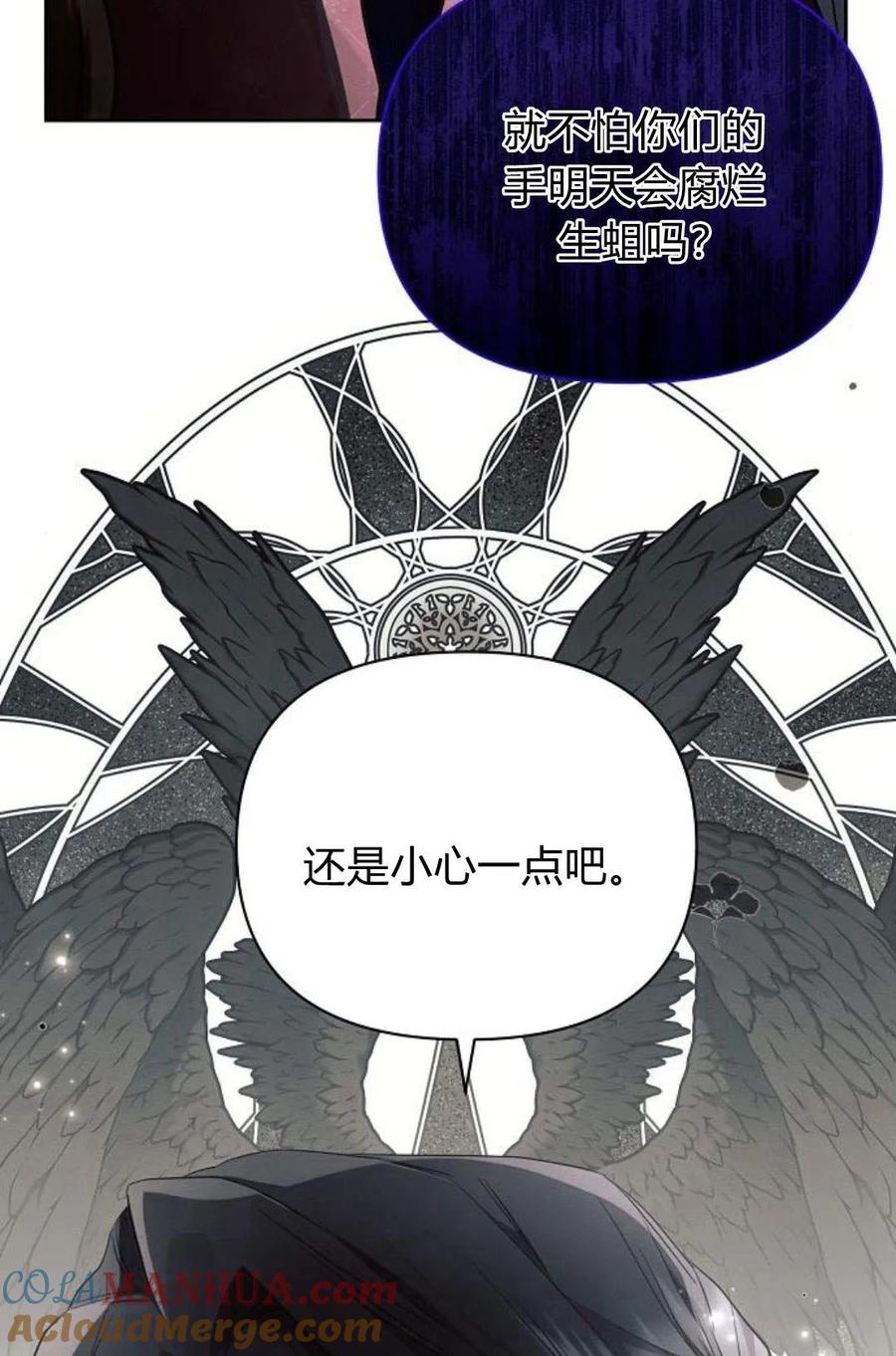 《阿斯塔特》第48话 第21页