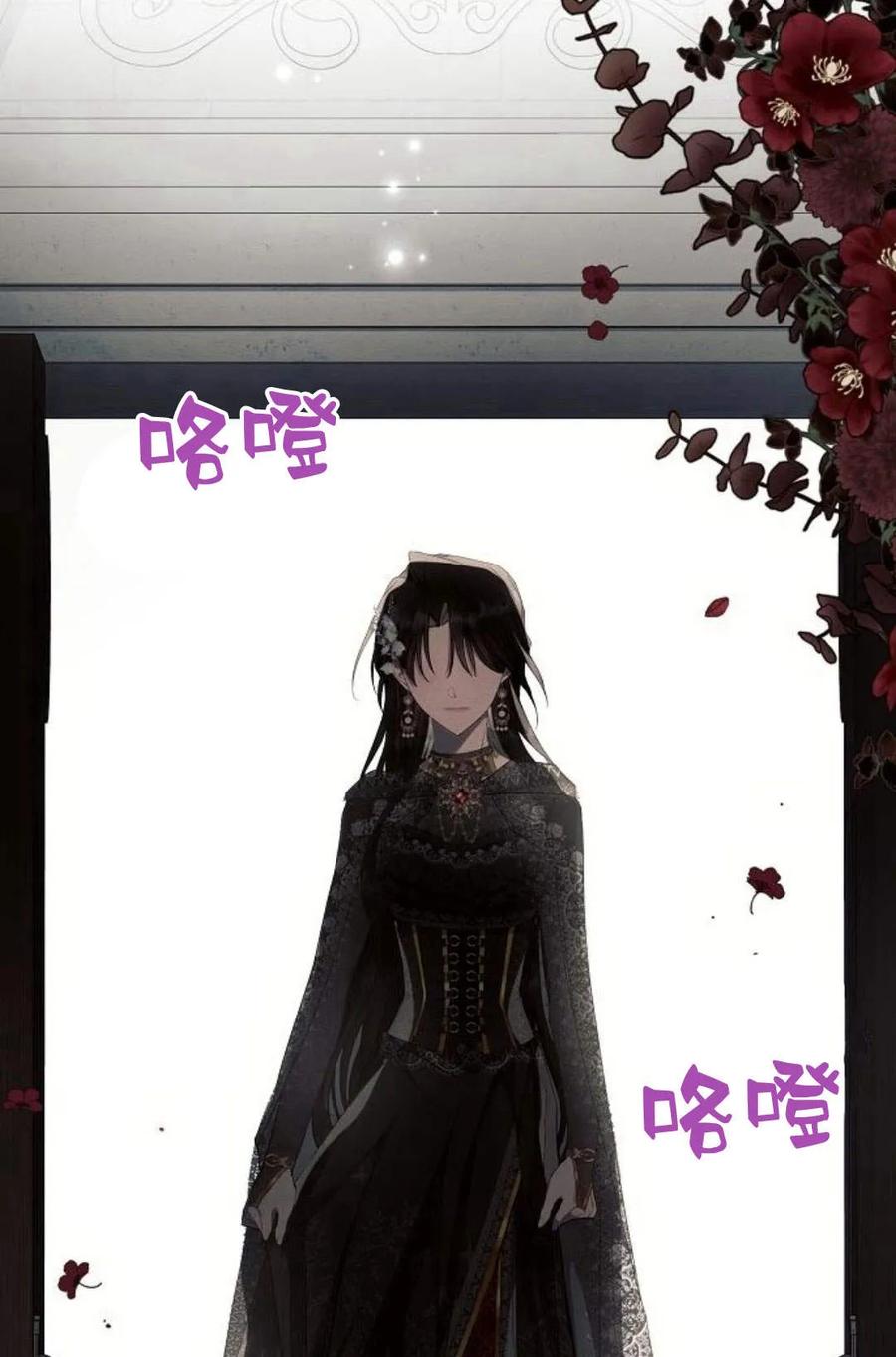 《阿斯塔特》第48话 第78页