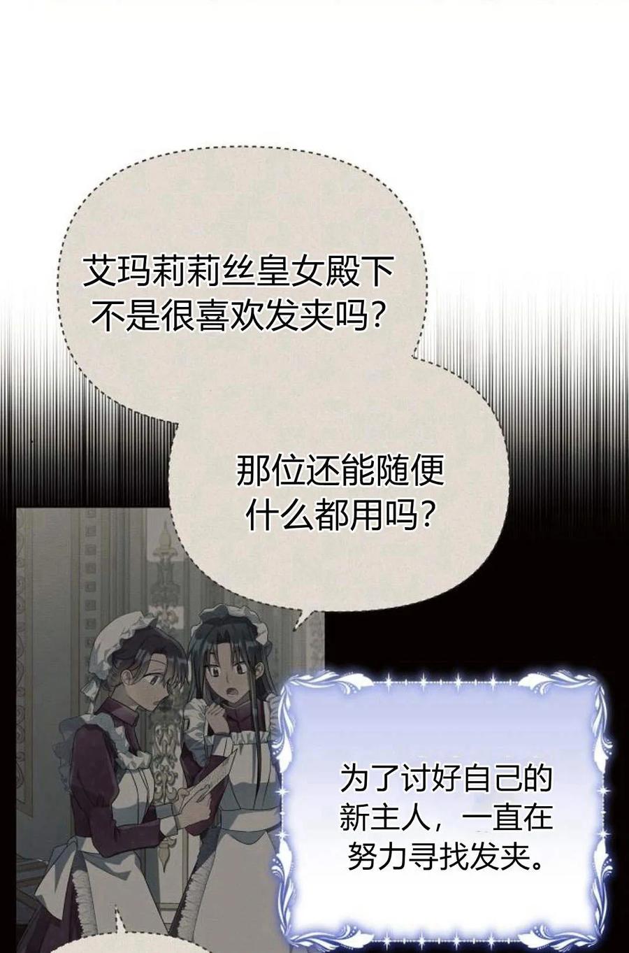 《阿斯塔特》第48话 第15页