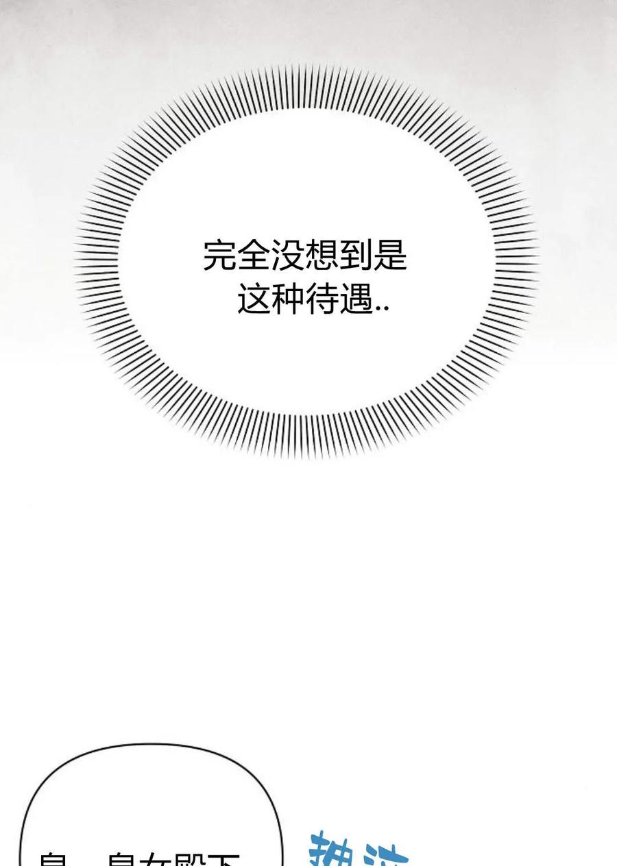 《阿斯塔特》第48话 第6页