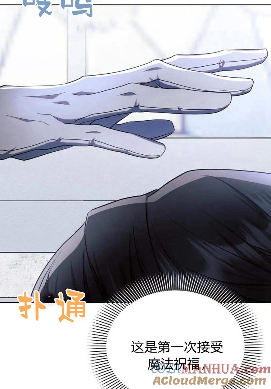 《阿斯塔特》第48话 第113页
