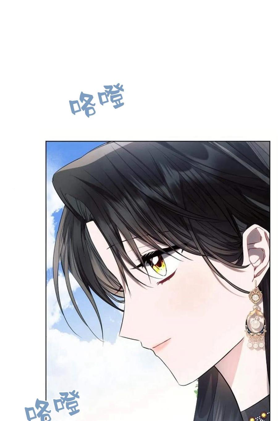 《阿斯塔特》第48话 第26页
