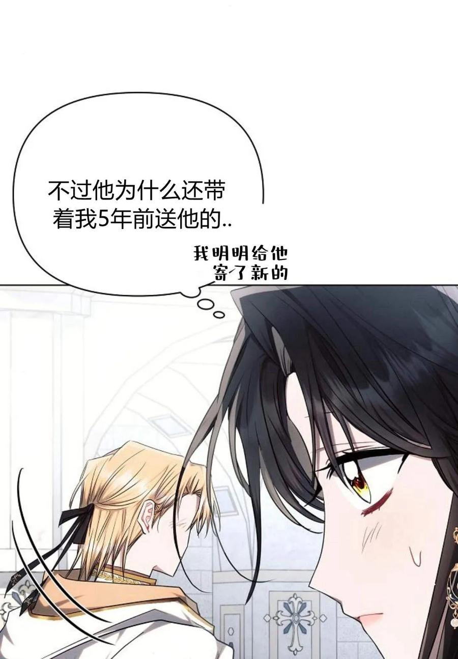 《阿斯塔特》第48话 第107页