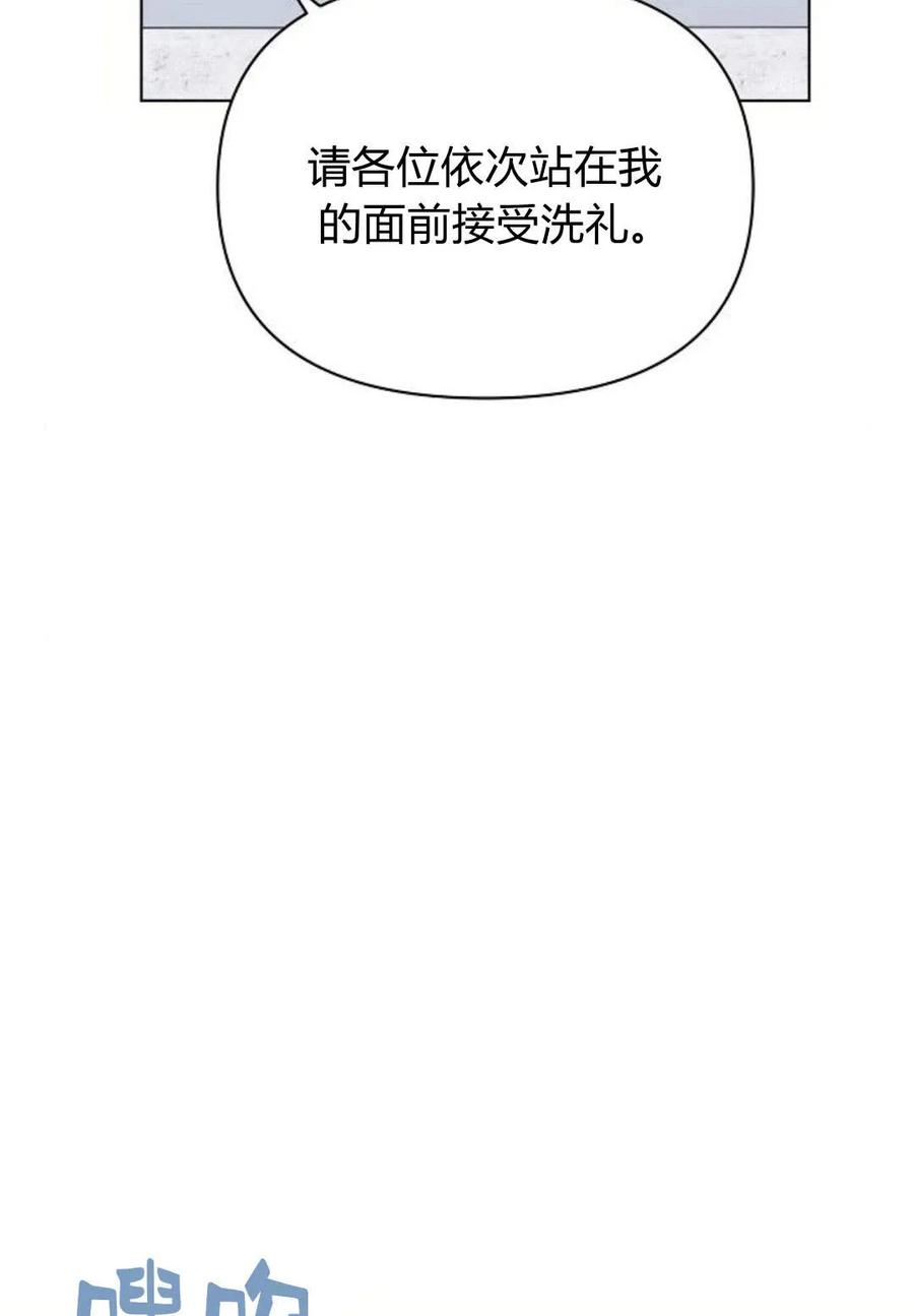 《阿斯塔特》第48话 第112页