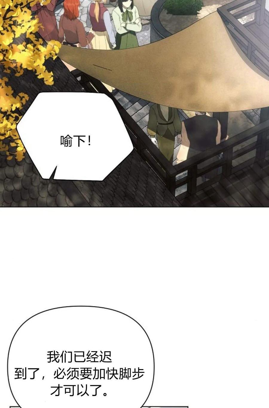 《阿斯塔特》第48话 第35页