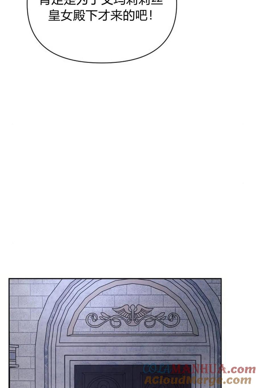 《阿斯塔特》第48话 第73页