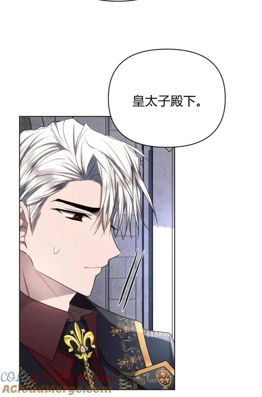 《阿斯塔特》第48话 第85页