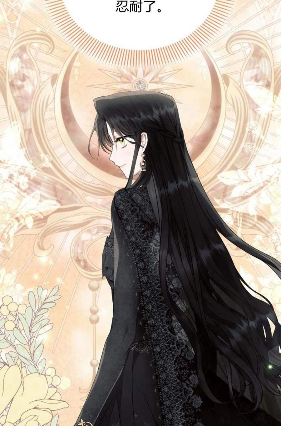 《阿斯塔特》第48话 第30页