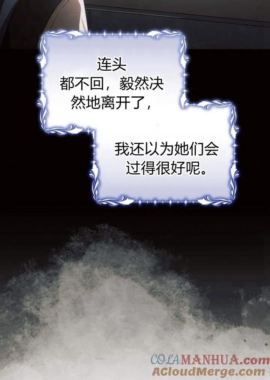 《阿斯塔特》第48话 第5页