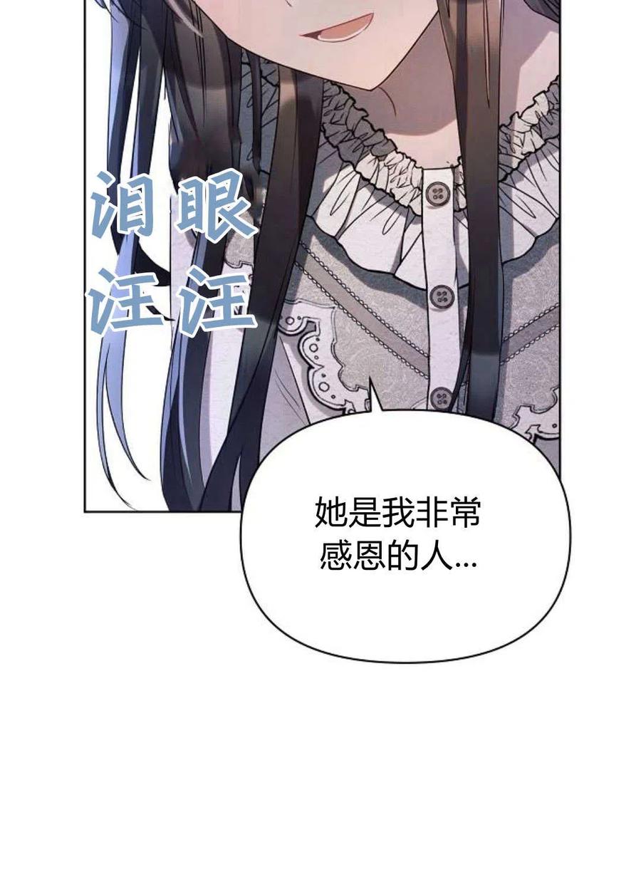 《阿斯塔特》第04话 第150页