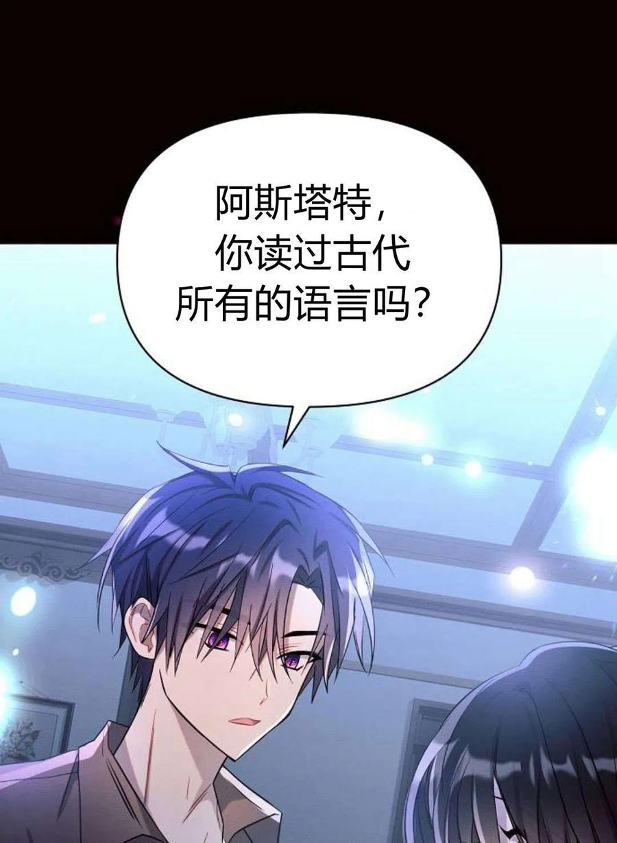 《阿斯塔特》第04话 第47页
