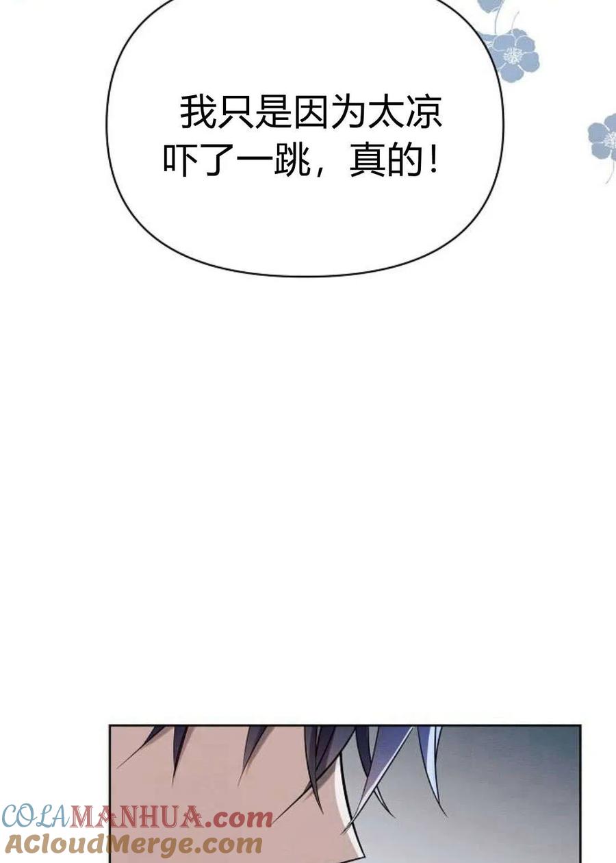 《阿斯塔特》第04话 第101页