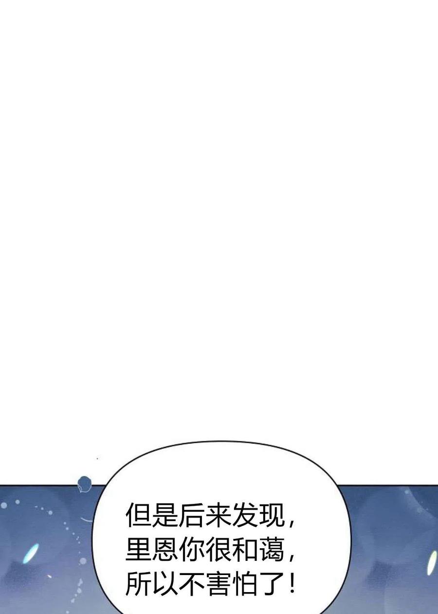 《阿斯塔特》第04话 第99页