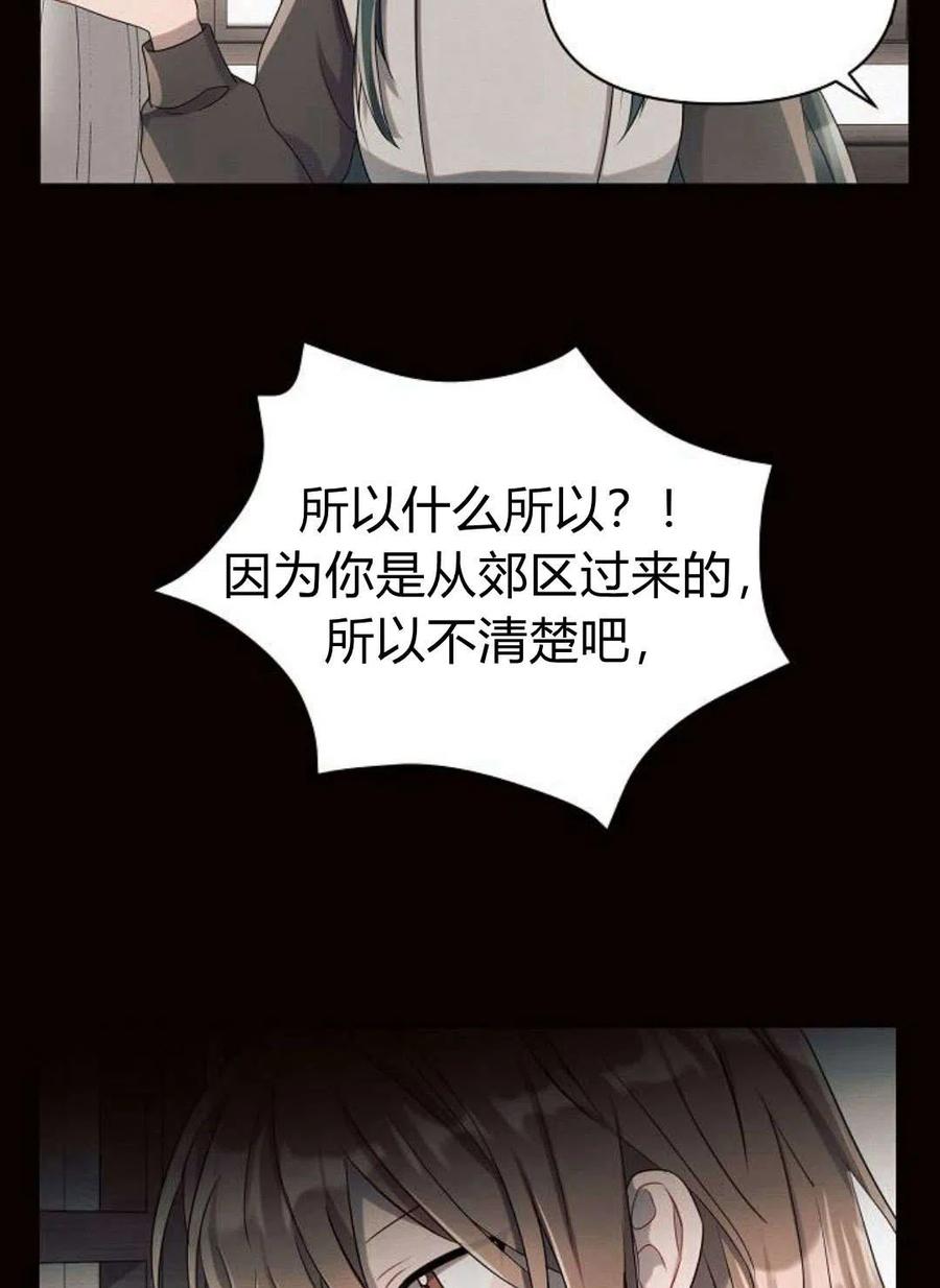 《阿斯塔特》第04话 第127页