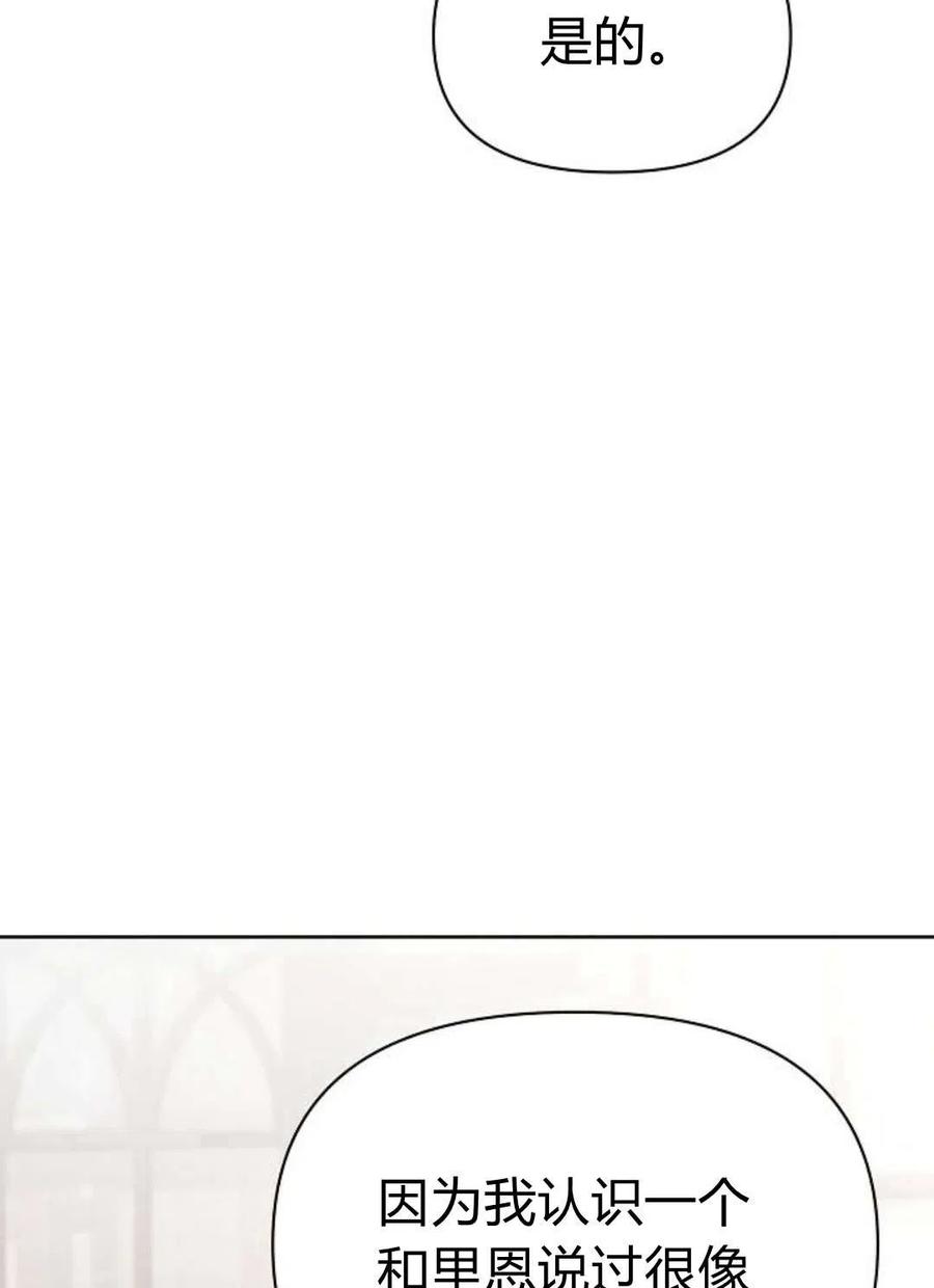 《阿斯塔特》第04话 第8页