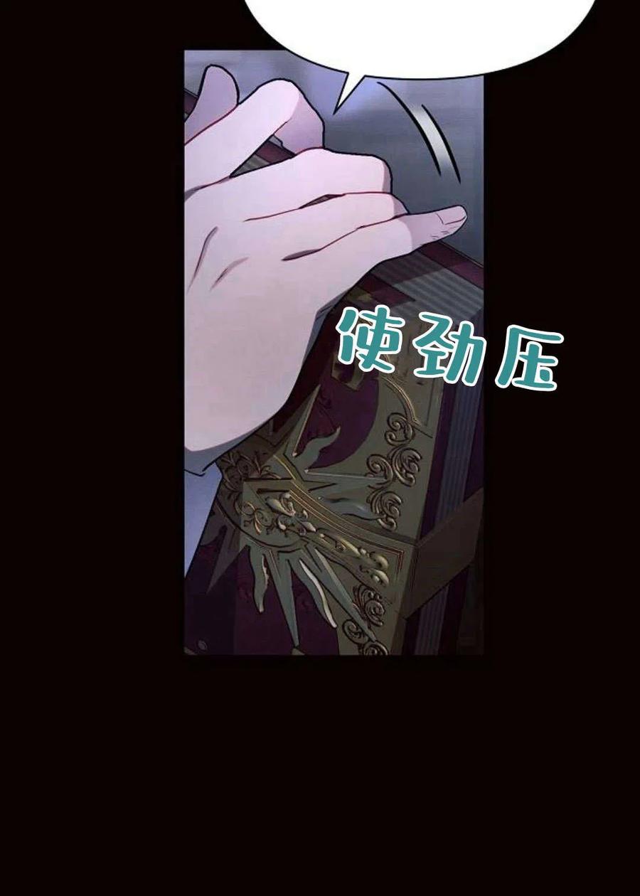 《阿斯塔特》第04话 第35页
