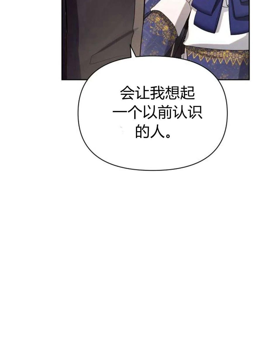 《阿斯塔特》第04话 第15页