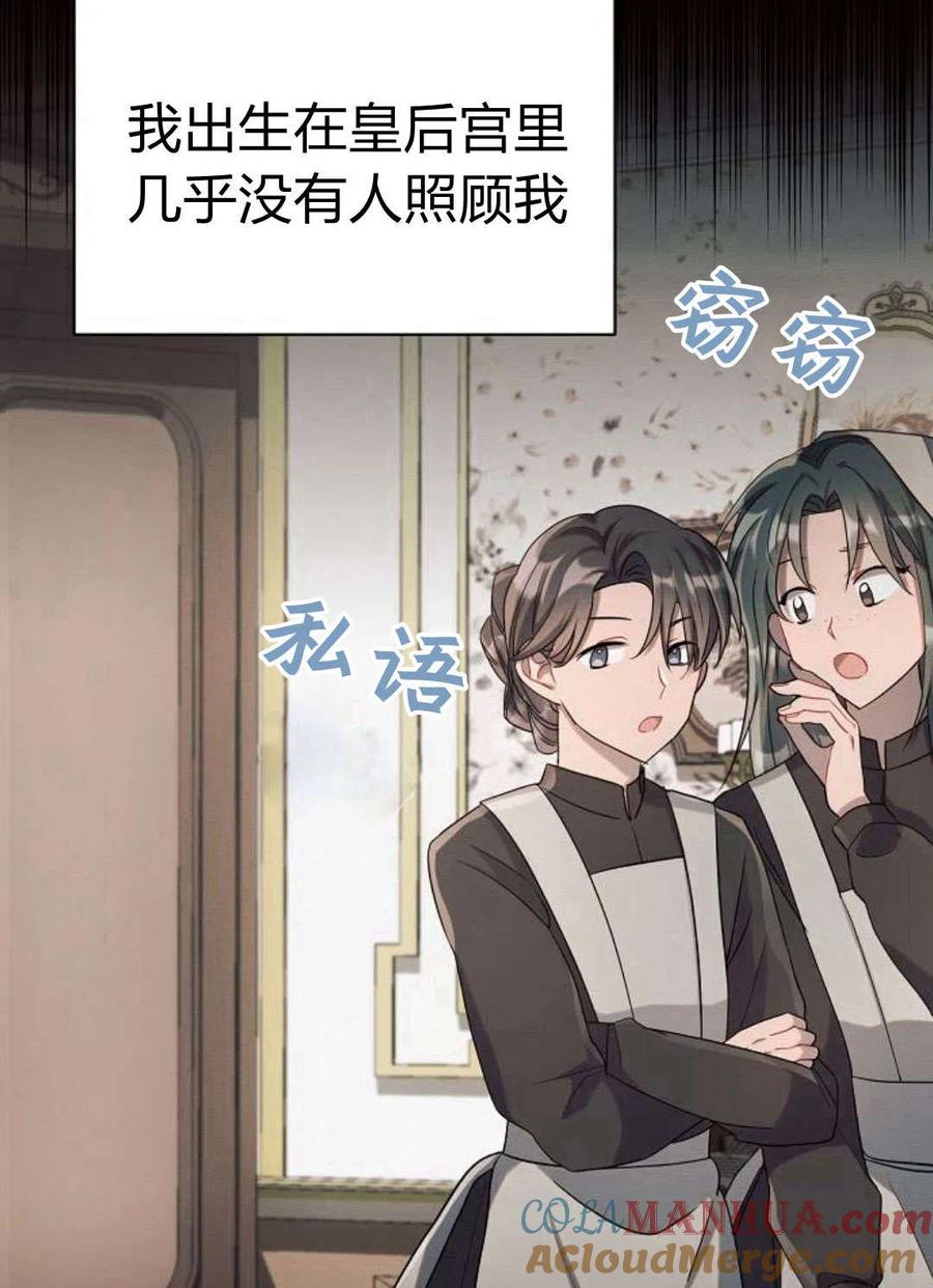 《阿斯塔特》第04话 第113页