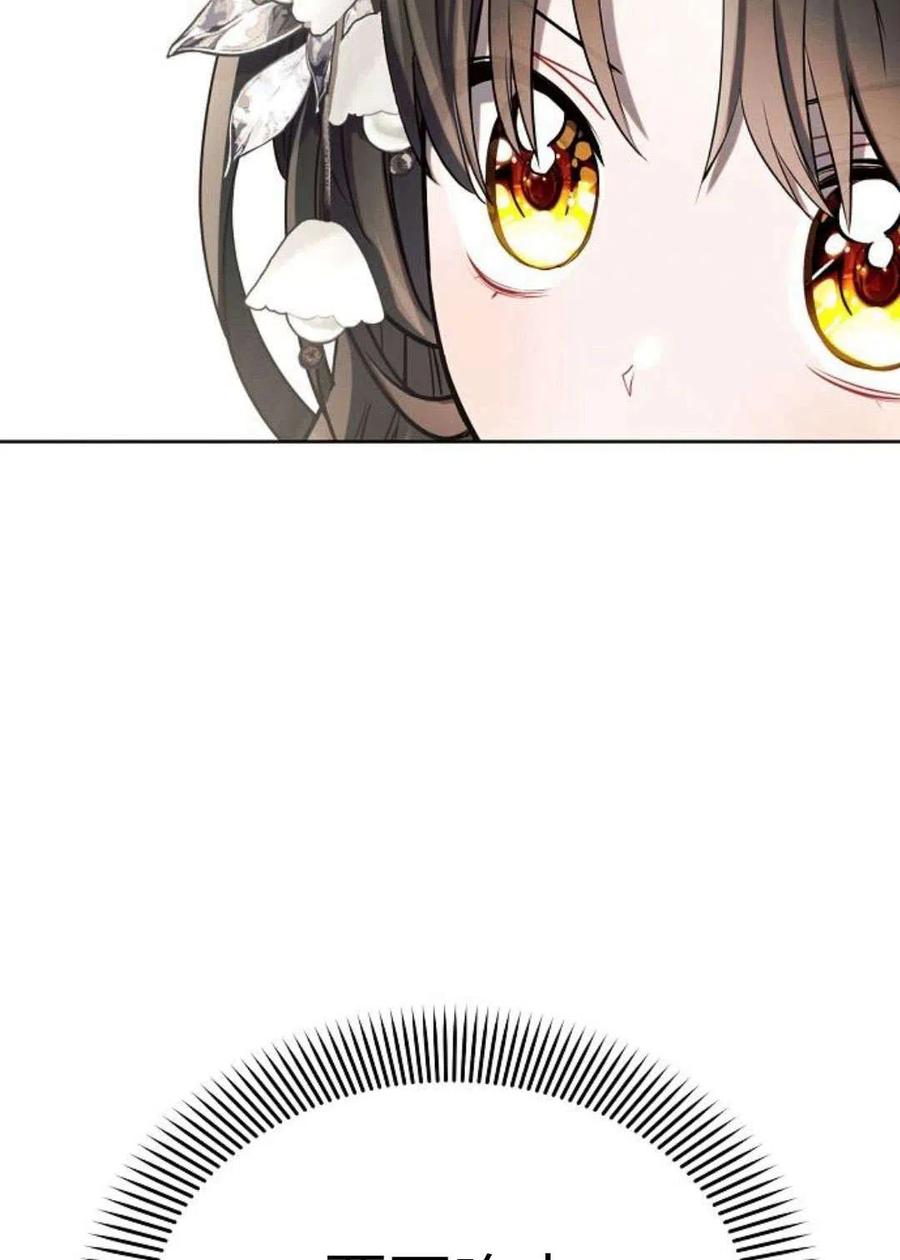 《阿斯塔特》第04话 第74页