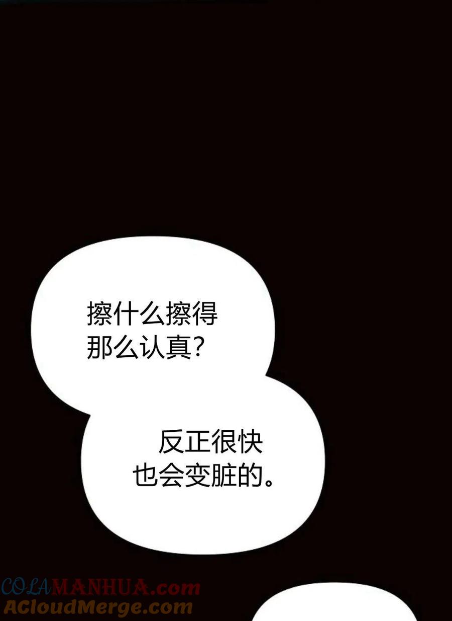 《阿斯塔特》第04话 第121页
