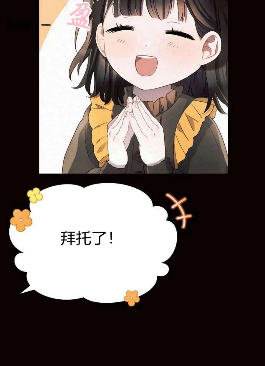 《阿斯塔特》第04话 第118页
