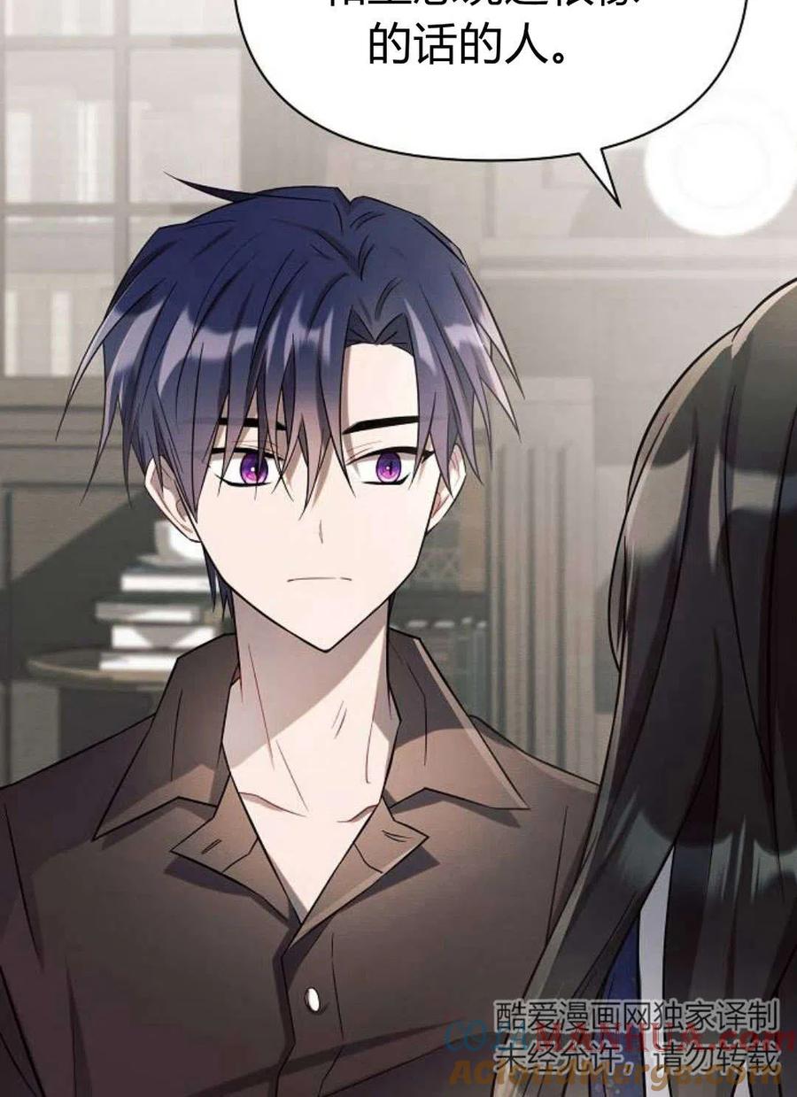 《阿斯塔特》第04话 第9页