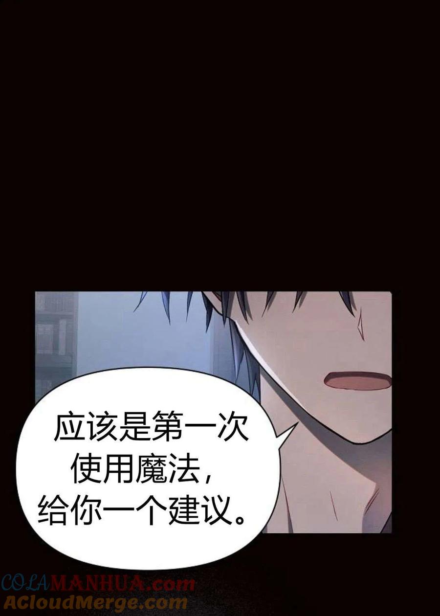 《阿斯塔特》第04话 第61页