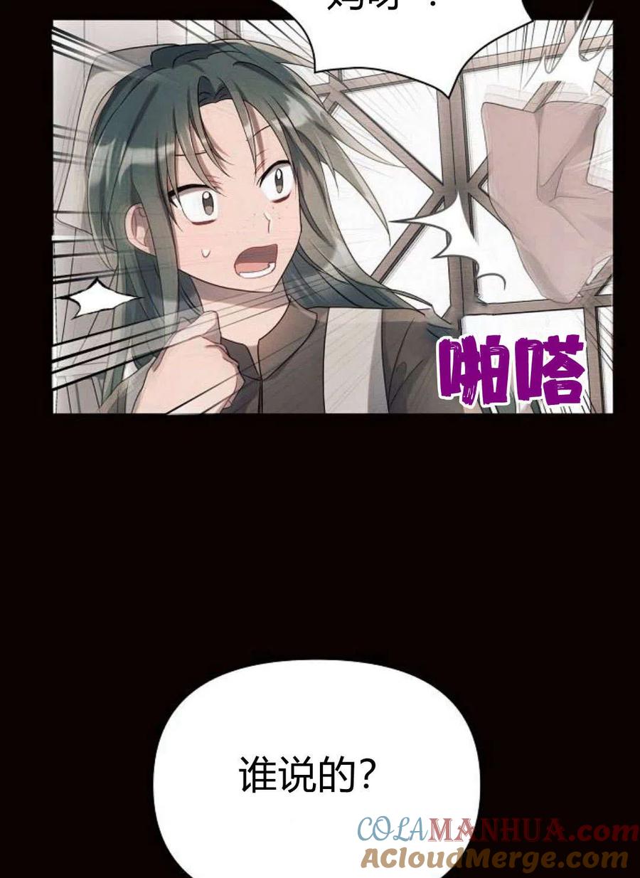 《阿斯塔特》第04话 第129页