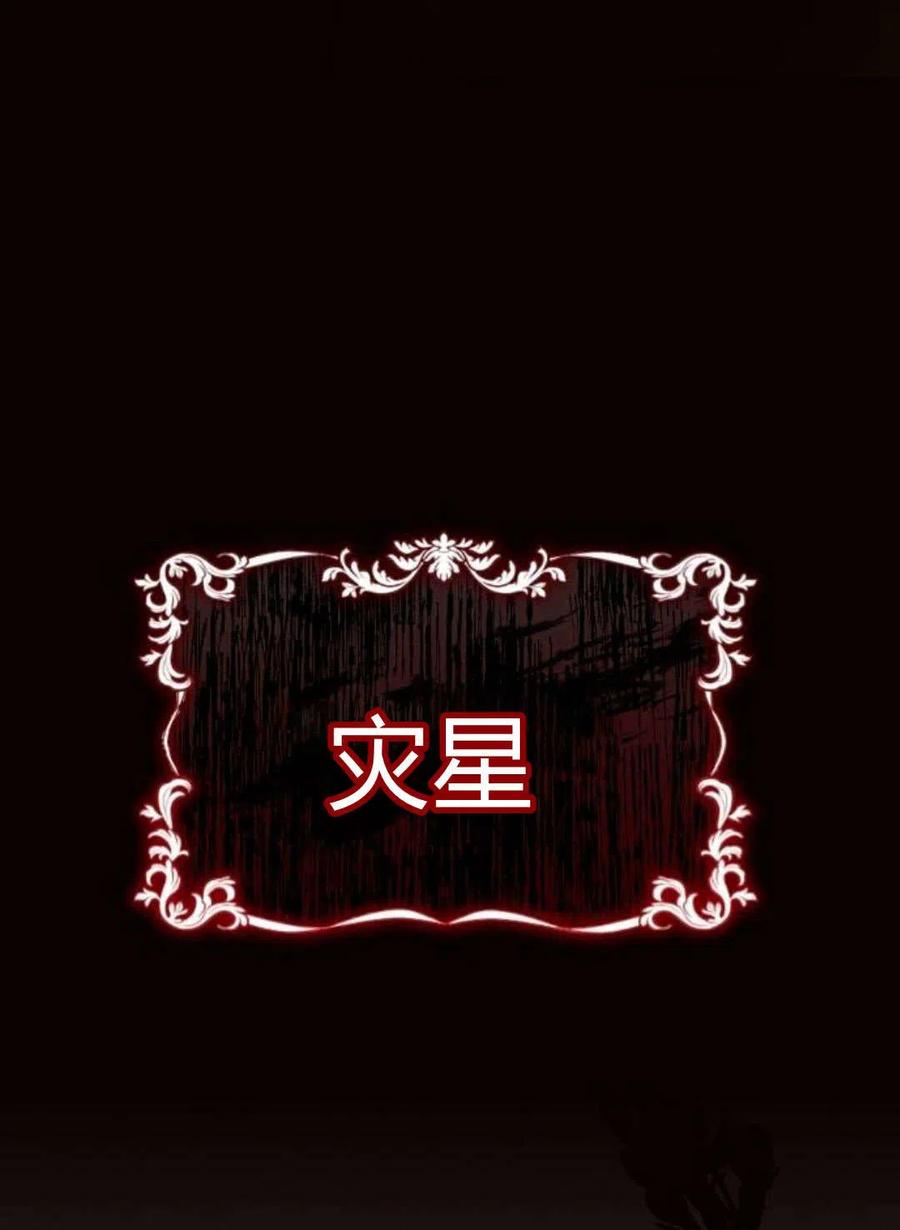 《阿斯塔特》第04话 第54页