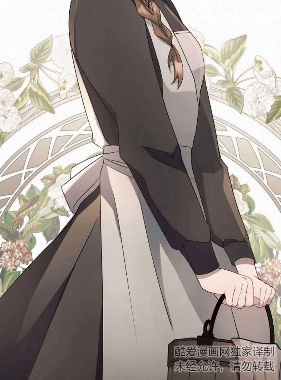 《阿斯塔特》第04话 第147页