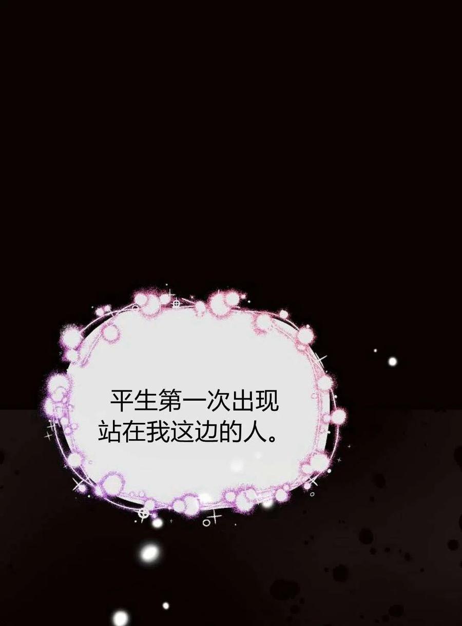 《阿斯塔特》第04话 第142页