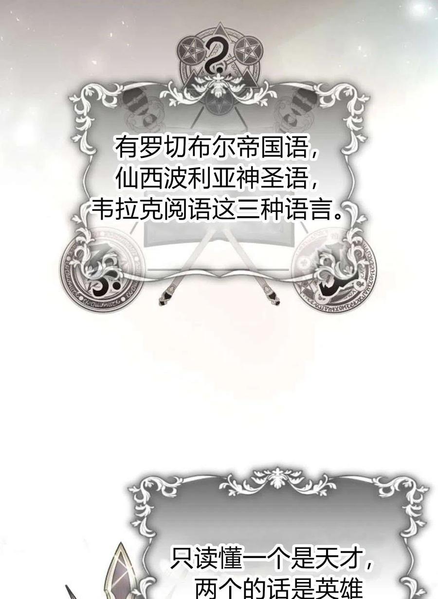 《阿斯塔特》第04话 第51页