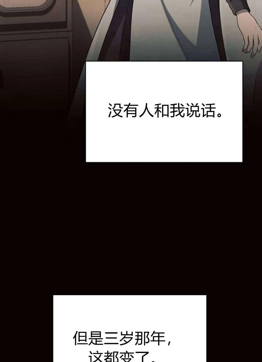 《阿斯塔特》第04话 第114页