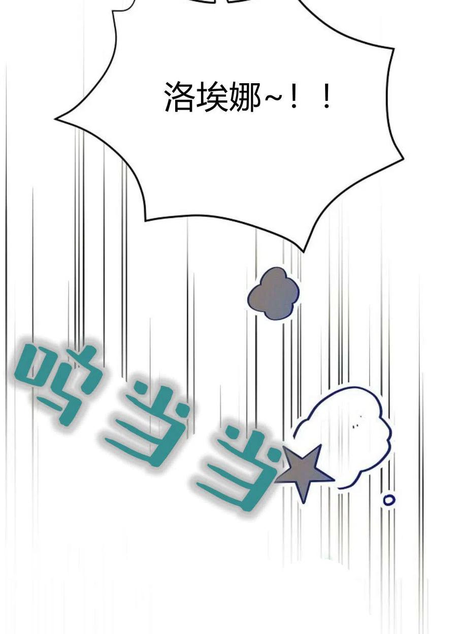 《阿斯塔特》第04话 第88页