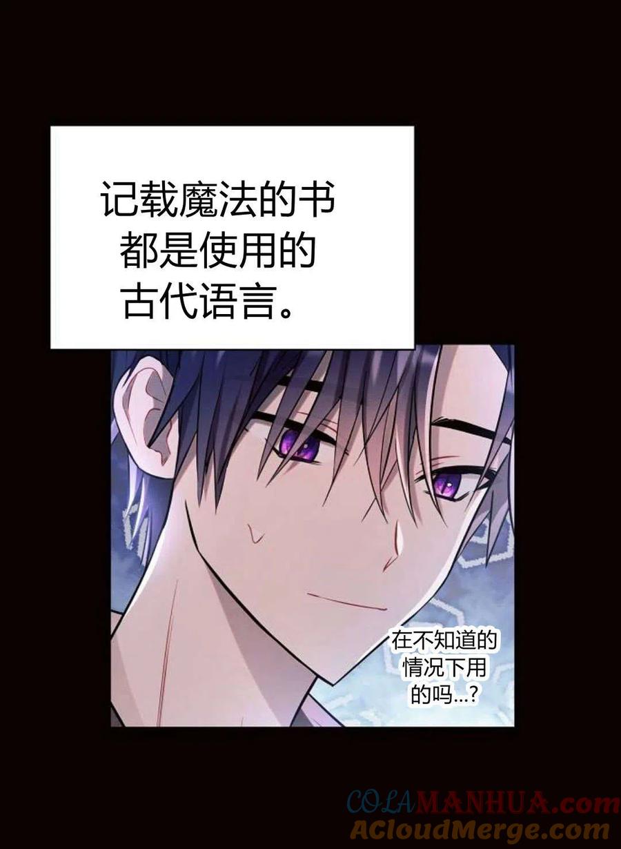 《阿斯塔特》第04话 第49页