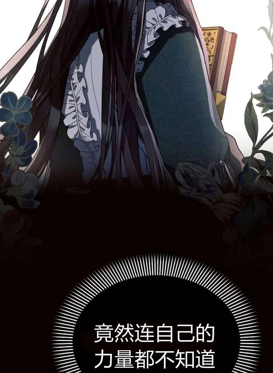 《阿斯塔特》第04话 第56页