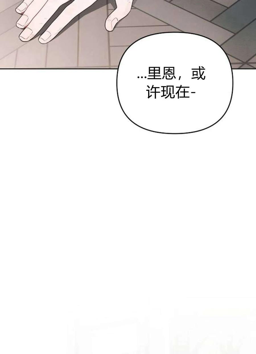 《阿斯塔特》第04话 第2页