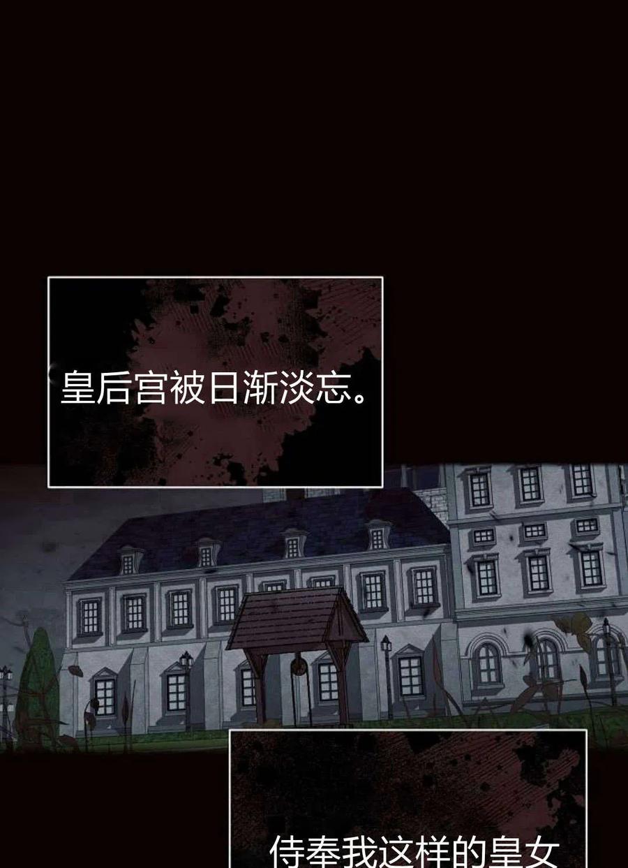 《阿斯塔特》第04话 第119页