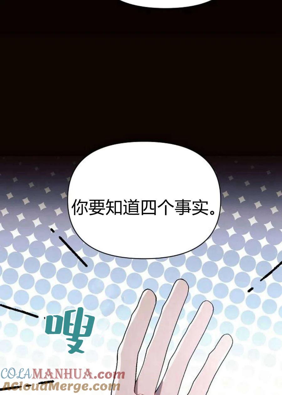 《阿斯塔特》第04话 第41页
