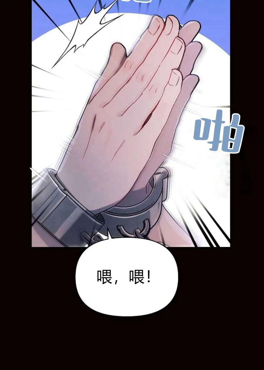 《阿斯塔特》第04话 第30页
