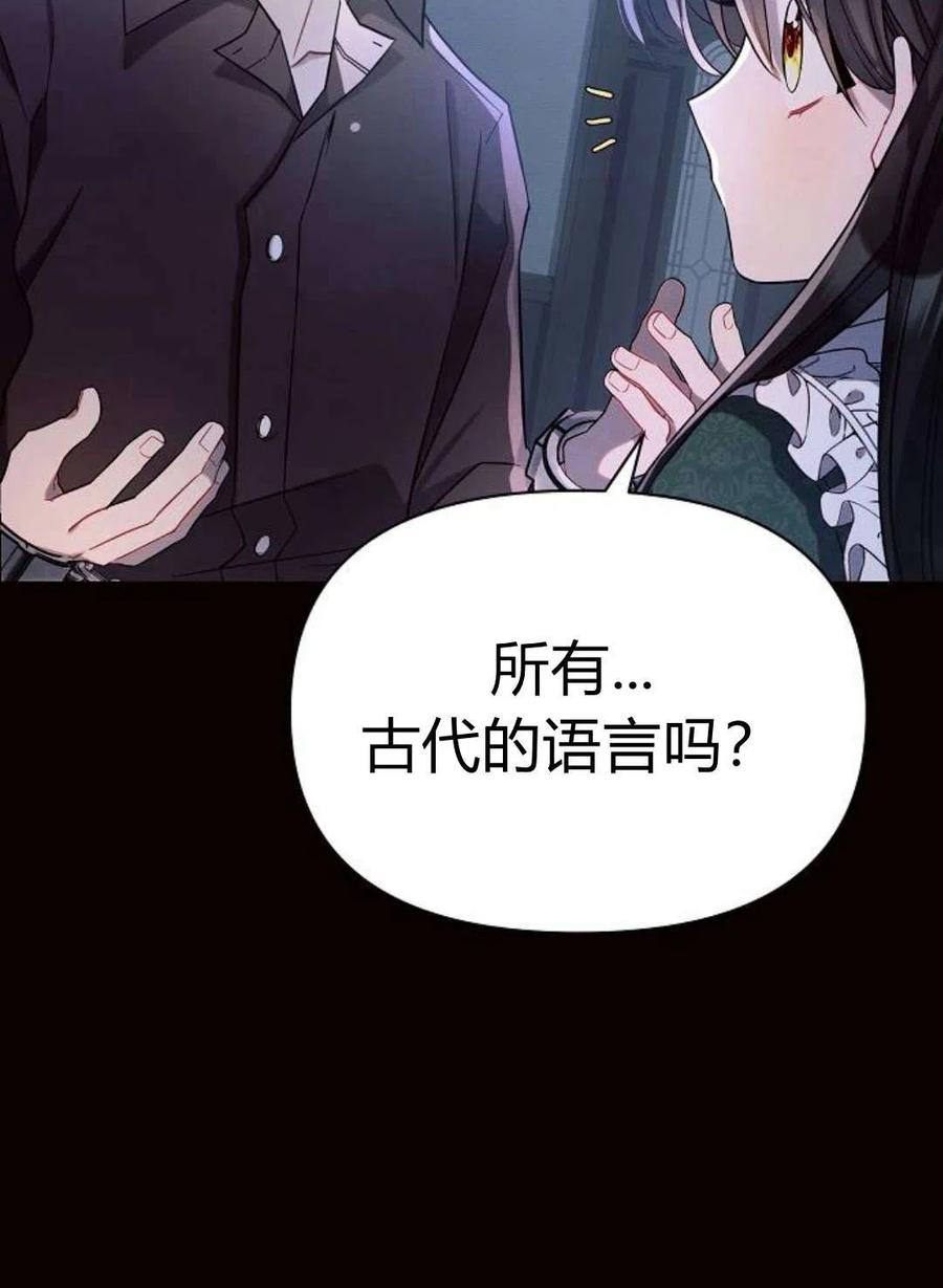 《阿斯塔特》第04话 第48页