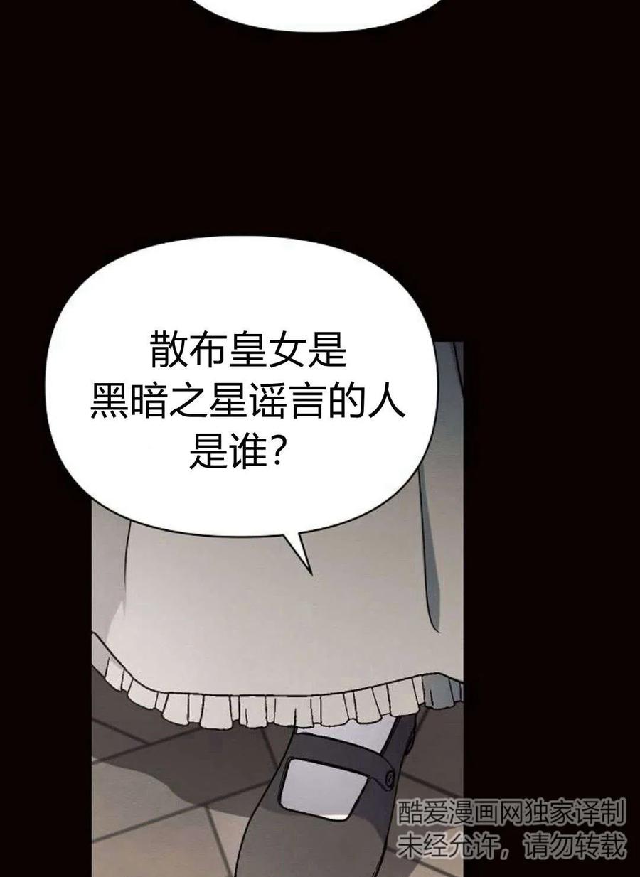 《阿斯塔特》第04话 第130页