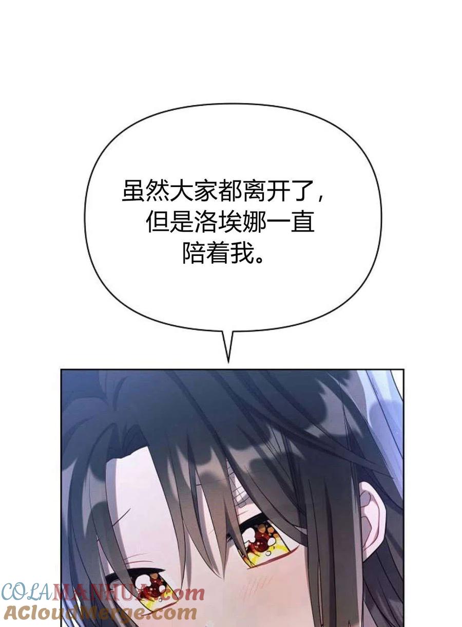 《阿斯塔特》第04话 第149页