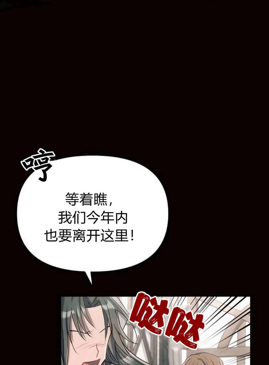 《阿斯塔特》第04话 第136页
