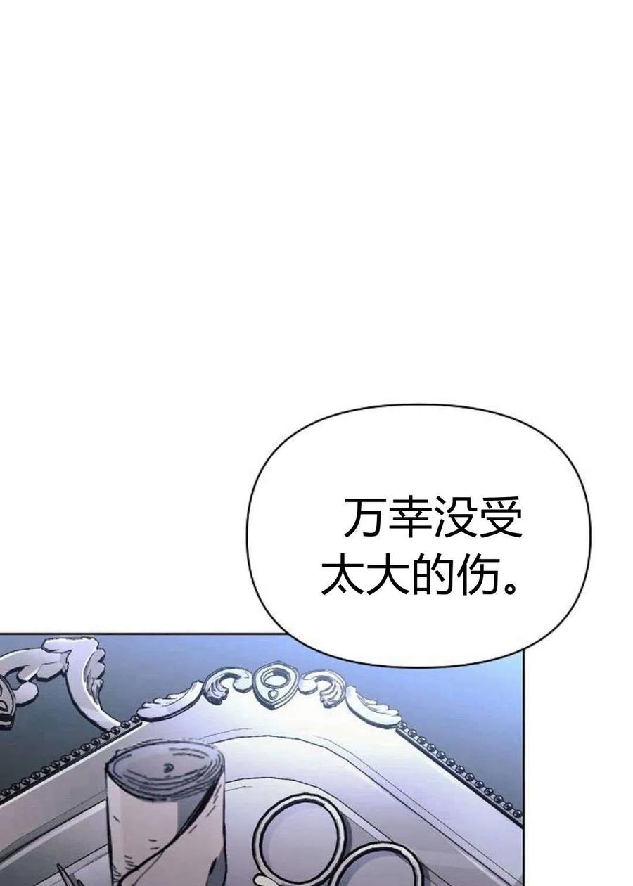 《阿斯塔特》第04话 第91页