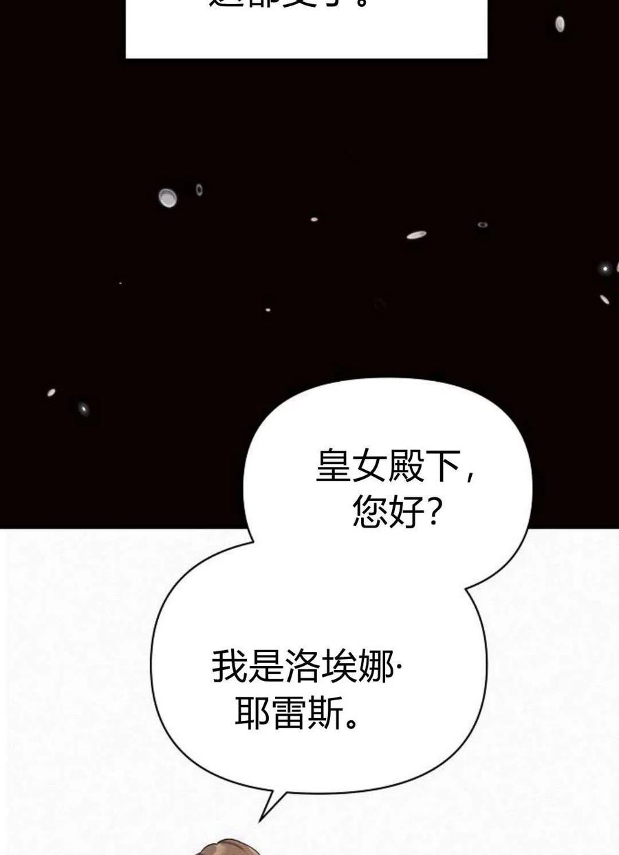 《阿斯塔特》第04话 第115页