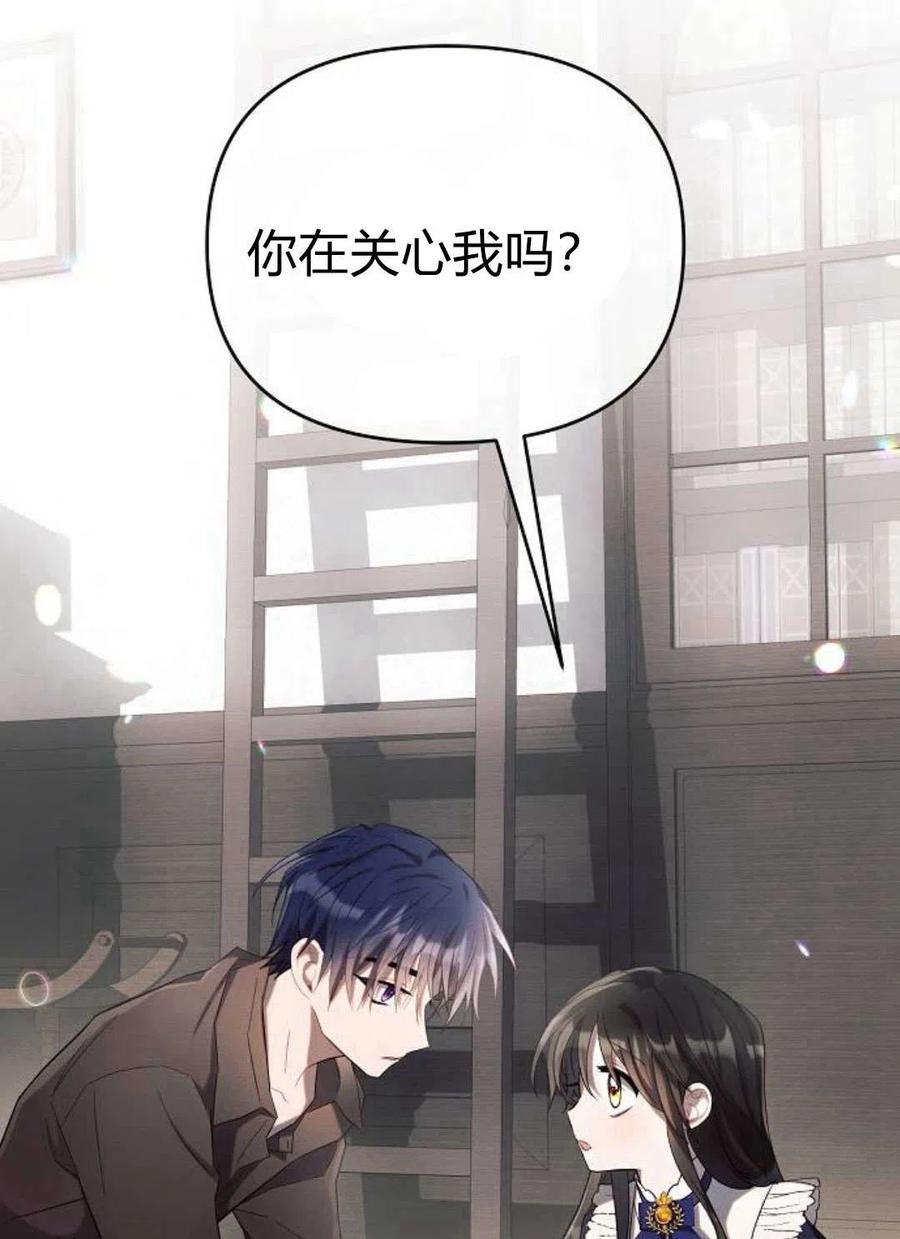 《阿斯塔特》第04话 第3页