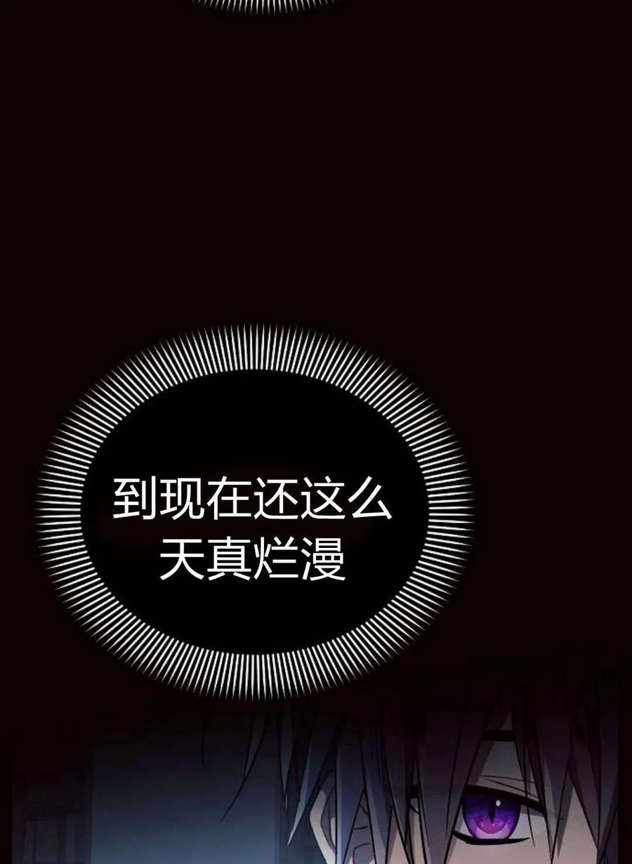 《阿斯塔特》第04话 第59页